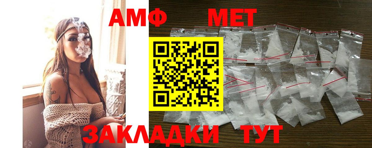 АМФ 98%  Вход с VPN  АМФЕТАМИН  Дедовск 