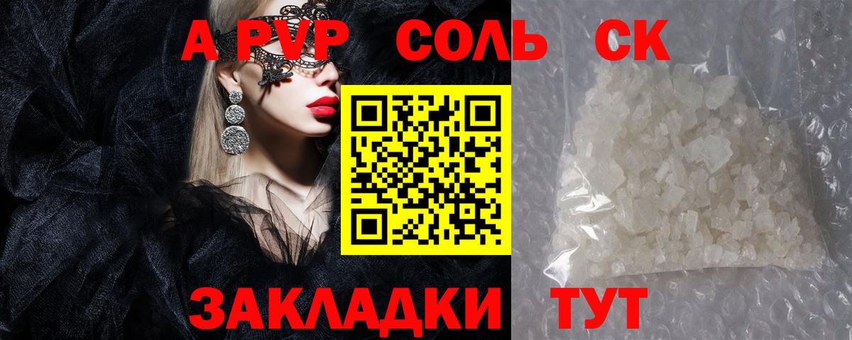 Дедовск  А ПВП  Вход с VPN  Alfa_PVP кристаллы  Альфа ПВП крисы CK 
