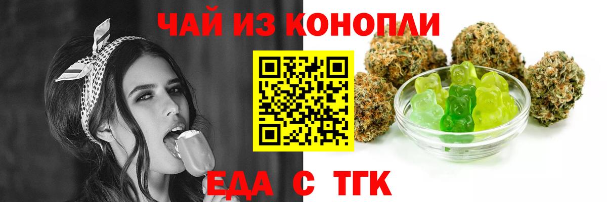 Дедовск  Еда ТГК марихуана  Вход с VPN 