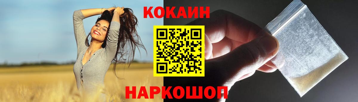 COCAIN 97% Дедовск