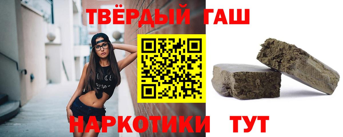 ГАШИШ хэш  Вход с VPN  Дедовск  Гашиш гашик 