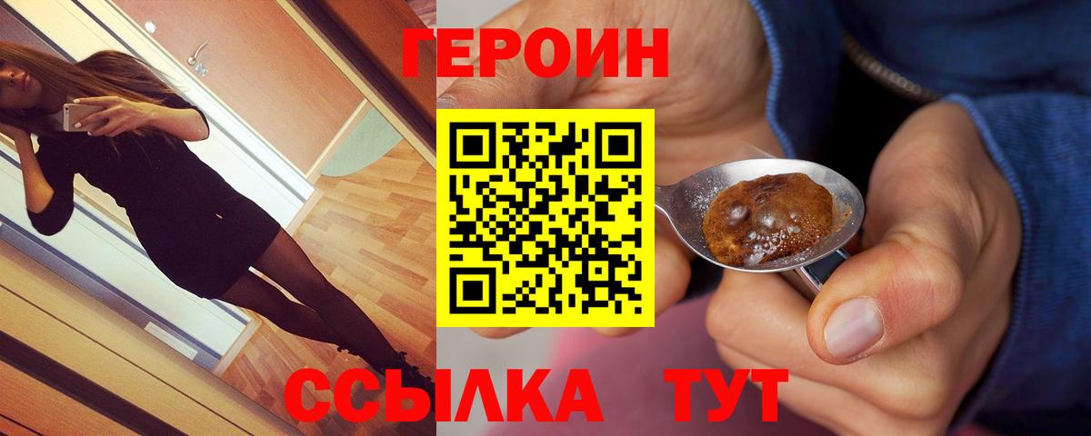 ГЕРОИН VHQ Дедовск