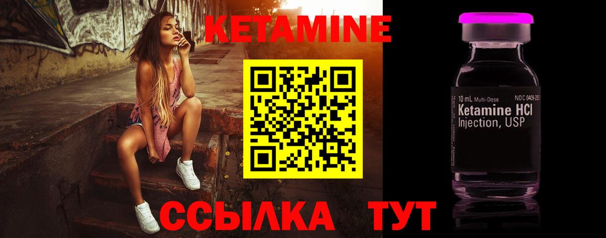 mega зеркало  КЕТАМИН ketamine  Вход с VPN  Дедовск 