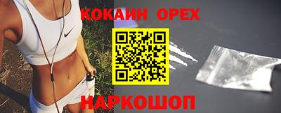 кокаин VHQ Малгобек