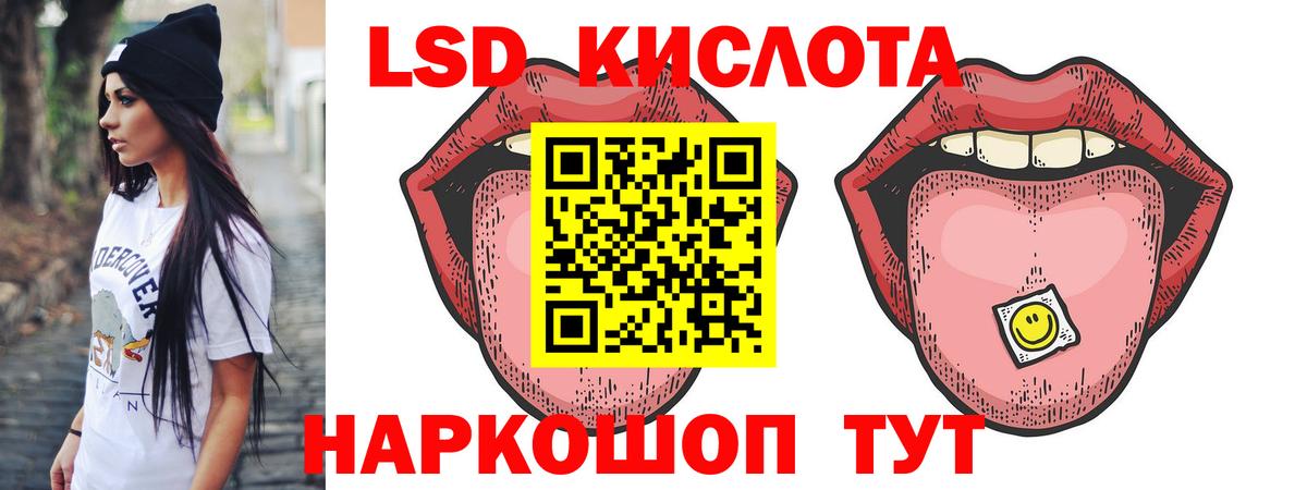 LSD-25 экстази  Вход с VPN  ЛСД экстази кислота  Дедовск  LSD-25 экстази кислота 