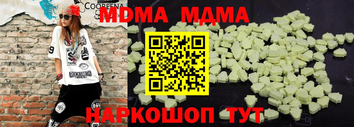 МДМА молли  Вход с VPN  Дедовск  МДМА молли 