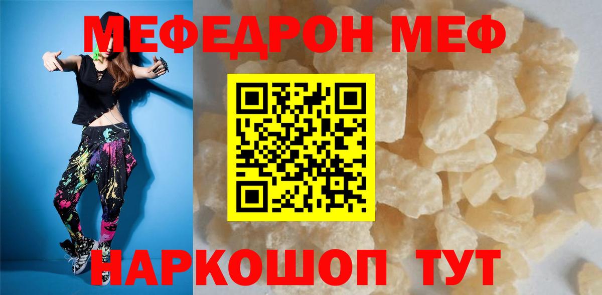 Дедовск  МЕФ VHQ  Мефедрон  Мефедрон  МЯУ-МЯУ mephedrone  Вход с VPN 