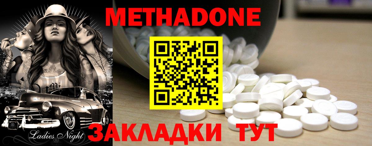 Дедовск  МЕТАДОН мёд  Вход с VPN 
