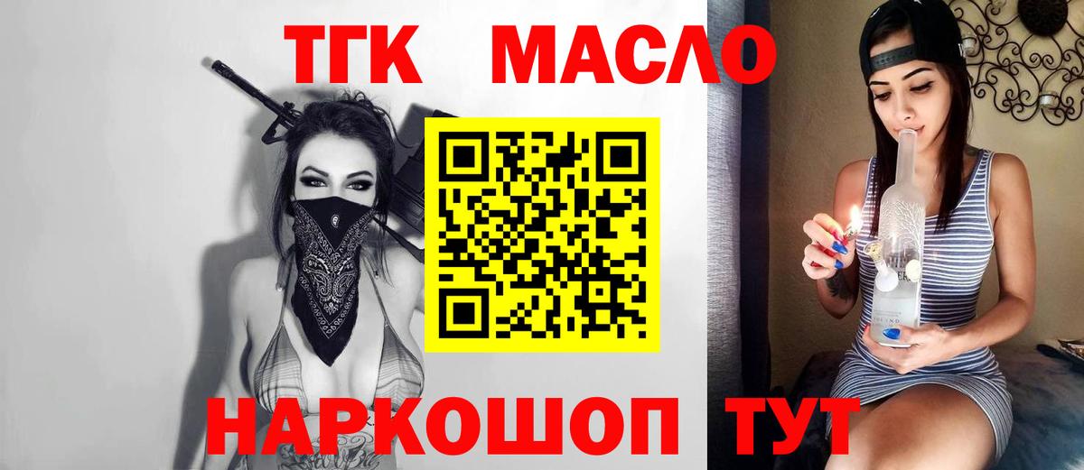 ТГК жижа Дедовск